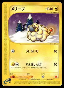 Mareep 012/018 Promo McDonald's E Pack Pokemon Japanese ~ MP - Image 1
