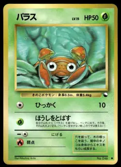 Paras NO. 046 Glossy Common Vending Series 1 Pokemon Japanese ~ MP - Image 1