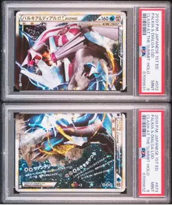 Dialga & Palkia LEGEND Pokemon Clash at the Summit 1st ED Japanese 073/080 PSA 9 - Image 1