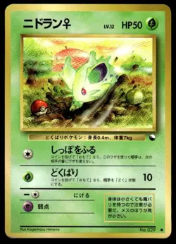Nidoran NO. 029 Glossy Common Vending Series 1 Pokemon Japanese ~ MP - Image 1