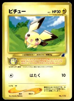 Pichu NO. 172 Totodile Side Deck Pokemon Japanese ~ HP Creased - Image 1