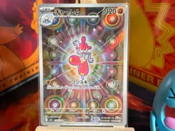 Medicham 207 | Japanese Mega Dream | Illustration Rare | Pokemon Card TCG - Image 2