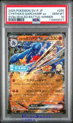 Pokemon Card PSA 10 Cynthia’s Garchomp ex 255/SV-P Promo Japanese 2025 - Image 1