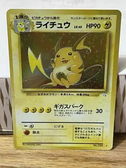Pokemon TCG Raichu #026 Fossil Holo Rare Unlimited Japanese Edition Near Mint NM - Image 1
