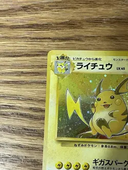 Pokemon TCG Raichu #026 Fossil Holo Rare Unlimited Japanese Edition Near Mint NM - Image 5