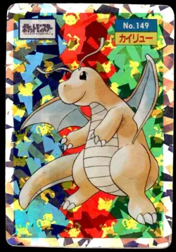 Dragonite NO. 149 Prism Holo Topsun Pokemon Japanese ~ HP - Image 1