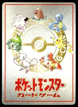 Ouch! At The Pokemon Mansion NO02 Glossy Vending Series 3 Pokemon Japanese ~ HP - Image 2