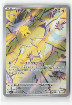 #Joltik #108/102 Near Mint or Better Pokemon - Image 1