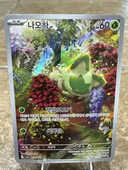 Sprigatito AR 075/073 SV1a Triplet Beat - Pokemon Card Korean - Image 1