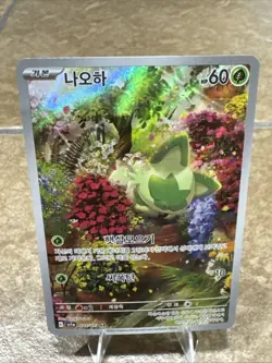 Sprigatito AR 075/073 SV1a Triplet Beat - Pokemon Card Korean - Image 2