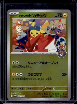 2023 Pokemon SV Black Star Promos JP Hiroshima's Pikachu #261/SV-P - Image 1