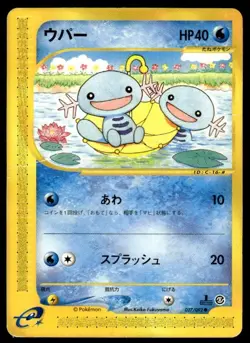Wooper 027/092 Non Holo 1st Edition Common Town on No Map Japanese ~ HP Creased - Image 1