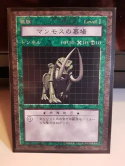 Yugioh DDM Mammoth Graveyard Japanese Card + Custom Figure & Gaia Fierce Knight - Image 2
