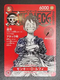 One Piece Card Game Magazine Vol.20 Monkey D. Luffy Promo ST12-014 - NM - Image 1