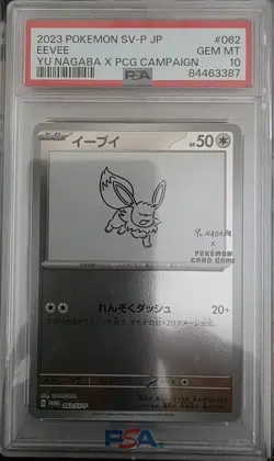 Eevee - 062/SV-P 062/SV-P Sv-P Promotional Cards Holo (Japanese) PSA 10 - Image 1