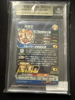 Super Saiyan Son Goku SMPVJ-02 P Promo Super Dragon Ball Heroes Card Japanese - Image 2