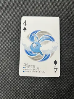 Swablu Kyurem Pokemon Card Playing Card TCG Black 2 Japanese Nintendo 2012 - Image 1