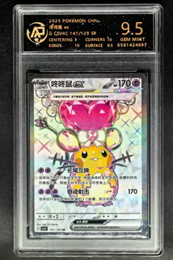 2025 Pokemon Cards CHN. Dedenne EX 141/129 SR RPA 9.5 (SAME AS PSA 9) - Image 1