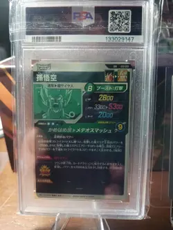 Dragonball Super Divers Card Lot Sdv2-005 Graded Psa 10 And Ex2 -002 Sdv2 Mint - Image 3