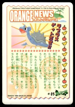 Lapras #05 Orange Islands Sealdass Pokemon Japanese ~ MP - Image 2