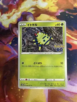 Spinarak (Peelable Ditto) 006/071 S10b: Pokemon GO Regular (Japanese) - Image 1