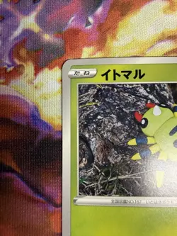 Spinarak (Peelable Ditto) 006/071 S10b: Pokemon GO Regular (Japanese) - Image 3