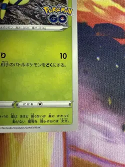 Spinarak (Peelable Ditto) 006/071 S10b: Pokemon GO Regular (Japanese) - Image 5