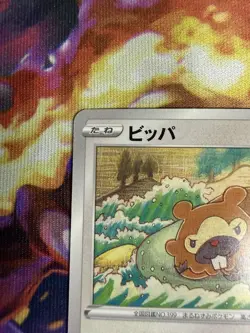 Bidoof (Peelable Ditto) 060/071 S10b: Pokemon GO Regular (Japanese) - Image 3