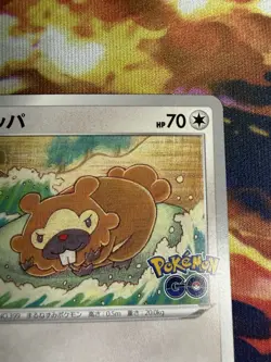 Bidoof (Peelable Ditto) 060/071 S10b: Pokemon GO Regular (Japanese) - Image 4