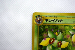 Pokemon TCG Bellossom Gold, Silver, to a New World... Holo No.182 (Japanese) - Image 3