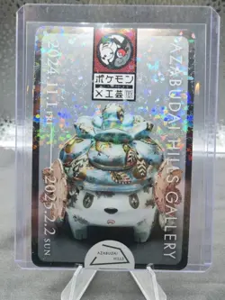 NM Shaymin Stamp Rally Sticker Pokemon Azabudai Hills Craft Exhibition 2024 - Image 1