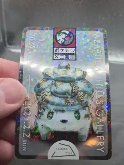 NM Shaymin Stamp Rally Sticker Pokemon Azabudai Hills Craft Exhibition 2024 - Image 4