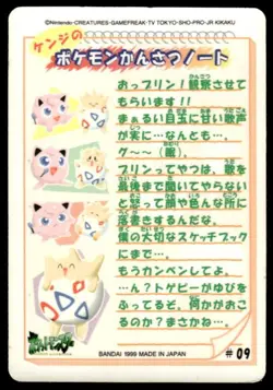 Lapras & Pikachu #09 Orange Islands Sealdass Pokemon Japanese ~ MP - Image 2