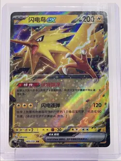 ZAPDOS EX 2025 POKEMON CHINESE S & V 151 DOUBLE RARE 145/151 Q6456 - Image 1