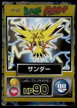 Zapdos Holo Meiji Get Pokemon Japanese ~ HP - Image 1