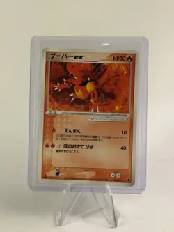 Magmar ex 001/019 Torchic Starter Deck Holo JPN Rare HP90 Pokemon - Image 1