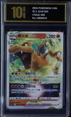 Pokemon TCG Chinese Charizard 005/127 RRR PYxis golden 10 2131 - Image 1