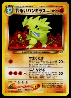 Dark Tyranitar No. 248 Holo Rare Neo Destiny Pokemon Japanese Near Mint - Image 1