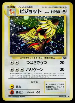 Pidgeot No. 018 Holo Rare Jungle Pokemon Japanese Near Mint - Image 1