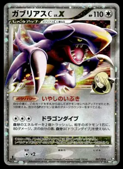 Garchomp C LV.X 007/016 Holo 1st Edition Garchomp C Half Deck Japanese ~ MP - Image 1
