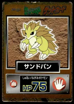 Sandslash Holo Meiji Get Pokemon Japanese ~ MP - Image 1