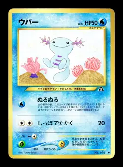 [NM-] Wooper Japanese Neo Crossing the Ruins Pokemon - Image 1