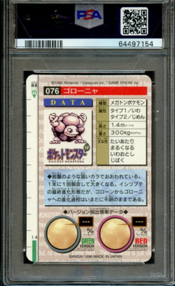 1996 Pokemon Bandai Carddass Golem Prism Holo Green #76 PSA 8 NM-MINT - Image 2