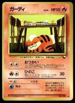 Growlithe NO. 058 Glossy Common Vending Series 3 Pokemon Japanese ~ MP - Image 1