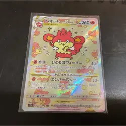 Pokemon Simisear VSTAR S12a Vstar Universe Special Art Rare Holo 260 HP JP - Image 1