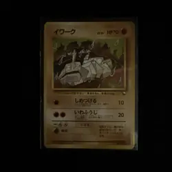 Onix, No. 095, Non Hologram, Japanese Vending Series 2, 1998, Pokemon - Image 1