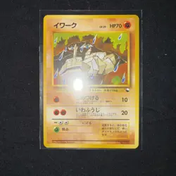 Onix, No. 095, Non Hologram, Japanese Vending Series 2, 1998, Pokemon - Image 2