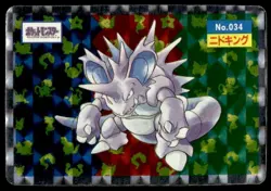 Nidoking NO. 034 Prism Holo Topsun Pokemon Japanese ~ HP Creased - Image 1