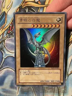Yugioh 2008 Blue-Eyes White Dragon JPN OCG UR YAP1-JP001 NM - Image 1