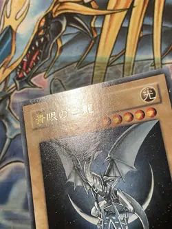 Yugioh 2008 Blue-Eyes White Dragon JPN OCG UR YAP1-JP001 NM - Image 3
